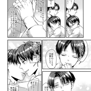 [ALT (tacky)] L×EZCS #02 -Rivaire Zetchoushuu 02 – Shingeki no Kyojin dj [JP] – Gay Manga sex 279