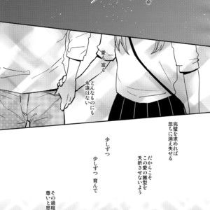 [ALT (tacky)] L×EZCS #02 -Rivaire Zetchoushuu 02 – Shingeki no Kyojin dj [JP] – Gay Manga sex 280