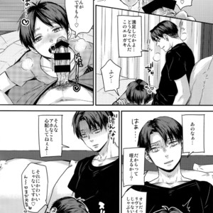 [ALT (tacky)] L×EZCS #02 -Rivaire Zetchoushuu 02 – Shingeki no Kyojin dj [JP] – Gay Manga sex 285