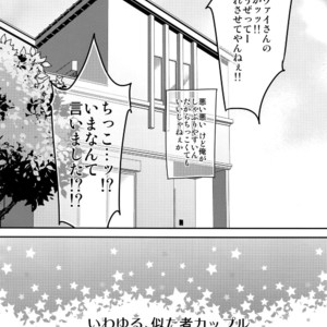 [ALT (tacky)] L×EZCS #02 -Rivaire Zetchoushuu 02 – Shingeki no Kyojin dj [JP] – Gay Manga sex 287