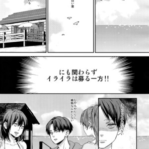 [ALT (tacky)] L×EZCS #02 -Rivaire Zetchoushuu 02 – Shingeki no Kyojin dj [JP] – Gay Manga sex 289