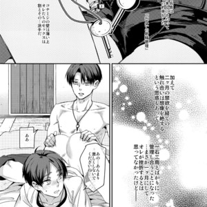 [ALT (tacky)] L×EZCS #02 -Rivaire Zetchoushuu 02 – Shingeki no Kyojin dj [JP] – Gay Manga sex 293