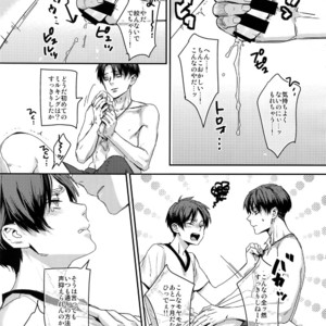 [ALT (tacky)] L×EZCS #02 -Rivaire Zetchoushuu 02 – Shingeki no Kyojin dj [JP] – Gay Manga sex 295