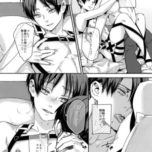 [ALT (tacky)] L×EZCS #02 -Rivaire Zetchoushuu 02 – Shingeki no Kyojin dj [JP] – Gay Manga sex 300