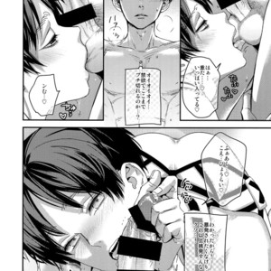 [ALT (tacky)] L×EZCS #02 -Rivaire Zetchoushuu 02 – Shingeki no Kyojin dj [JP] – Gay Manga sex 302
