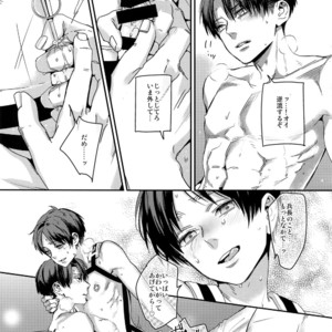 [ALT (tacky)] L×EZCS #02 -Rivaire Zetchoushuu 02 – Shingeki no Kyojin dj [JP] – Gay Manga sex 305