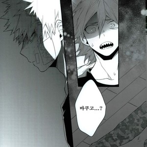 [BITE] tranquilizer X – Boku no Hero Academia dj [kr] – Gay Manga sex 2