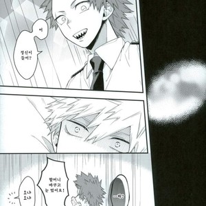 [BITE] tranquilizer X – Boku no Hero Academia dj [kr] – Gay Manga sex 4