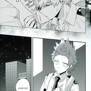 [BITE] tranquilizer X – Boku no Hero Academia dj [kr] – Gay Manga sex 10
