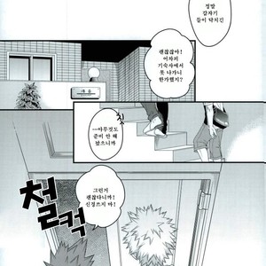 [BITE] tranquilizer X – Boku no Hero Academia dj [kr] – Gay Manga sex 11