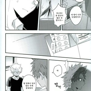 [BITE] tranquilizer X – Boku no Hero Academia dj [kr] – Gay Manga sex 12