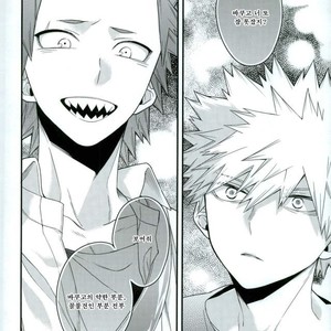 [BITE] tranquilizer X – Boku no Hero Academia dj [kr] – Gay Manga sex 14