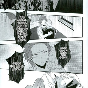 [BITE] tranquilizer X – Boku no Hero Academia dj [kr] – Gay Manga sex 17