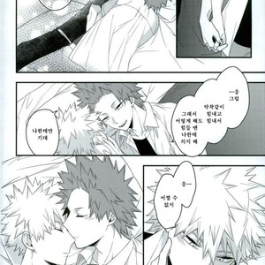 [BITE] tranquilizer X – Boku no Hero Academia dj [kr] – Gay Manga sex 20