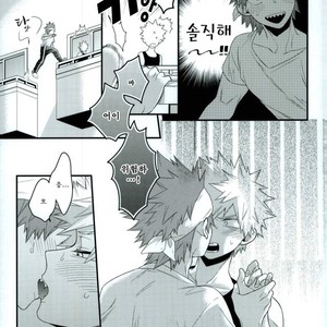 [BITE] tranquilizer X – Boku no Hero Academia dj [kr] – Gay Manga sex 23