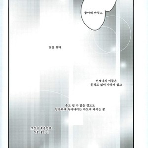 [BITE] tranquilizer X – Boku no Hero Academia dj [kr] – Gay Manga sex 32