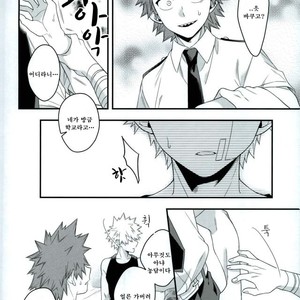 [BITE] tranquilizer X – Boku no Hero Academia dj [kr] – Gay Manga sex 36