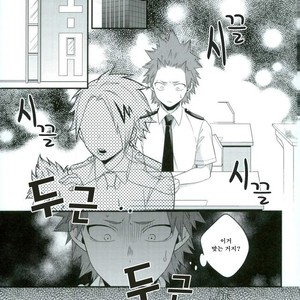 [BITE] tranquilizer X – Boku no Hero Academia dj [kr] – Gay Manga sex 37