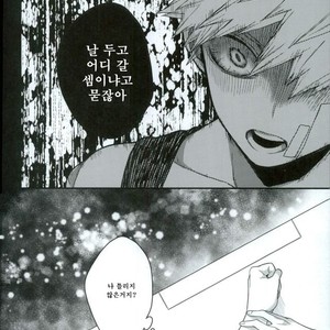 [BITE] tranquilizer X – Boku no Hero Academia dj [kr] – Gay Manga sex 38