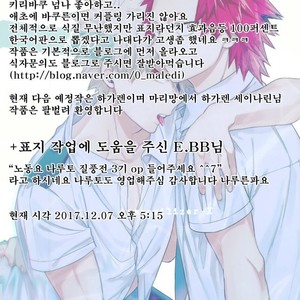 [BITE] tranquilizer X – Boku no Hero Academia dj [kr] – Gay Manga sex 40