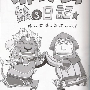 Gay Manga - [Toratora-ya (Toratora)] Vanaspira Ero Nikki [Eng] – Gay Manga