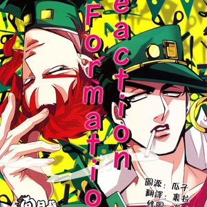 Gay Manga - Reaction Formation – JoJo dj [cn] – Gay Manga