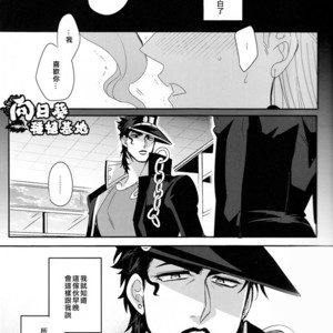 Reaction Formation – JoJo dj [cn] – Gay Manga sex 4