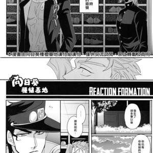 Reaction Formation – JoJo dj [cn] – Gay Manga sex 5