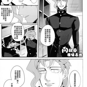 Reaction Formation – JoJo dj [cn] – Gay Manga sex 6