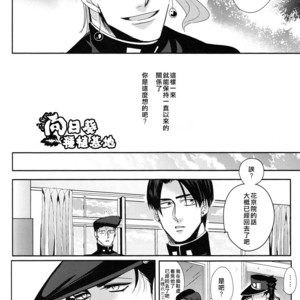 Reaction Formation – JoJo dj [cn] – Gay Manga sex 11