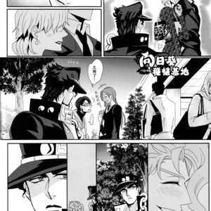 Reaction Formation – JoJo dj [cn] – Gay Manga sex 17