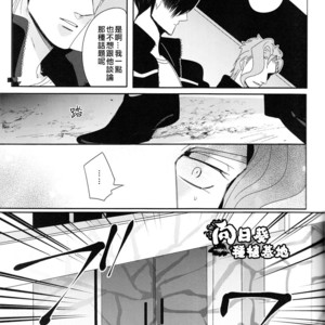 Reaction Formation – JoJo dj [cn] – Gay Manga sex 24