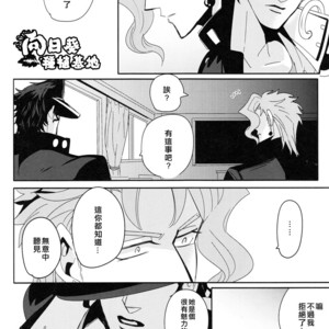 Reaction Formation – JoJo dj [cn] – Gay Manga sex 29