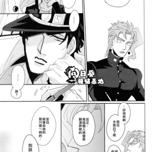 Reaction Formation – JoJo dj [cn] – Gay Manga sex 30