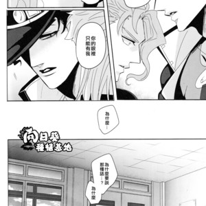 Reaction Formation – JoJo dj [cn] – Gay Manga sex 33