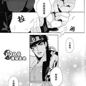 Reaction Formation – JoJo dj [cn] – Gay Manga sex 34