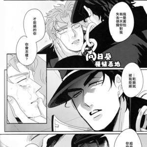 Reaction Formation – JoJo dj [cn] – Gay Manga sex 37