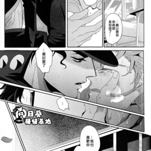 Reaction Formation – JoJo dj [cn] – Gay Manga sex 38