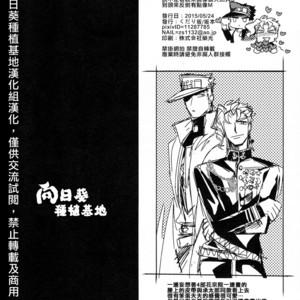 Reaction Formation – JoJo dj [cn] – Gay Manga sex 47