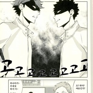 [Zmc] Seijho X Crisis – Haikyuu!! dj [kr] – Gay Manga sex 3