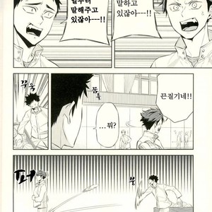 [Zmc] Seijho X Crisis – Haikyuu!! dj [kr] – Gay Manga sex 4