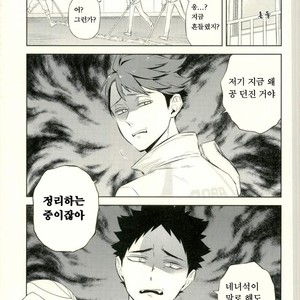 [Zmc] Seijho X Crisis – Haikyuu!! dj [kr] – Gay Manga sex 5