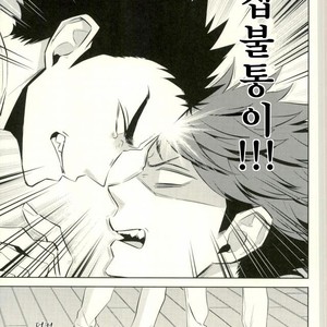 [Zmc] Seijho X Crisis – Haikyuu!! dj [kr] – Gay Manga sex 11