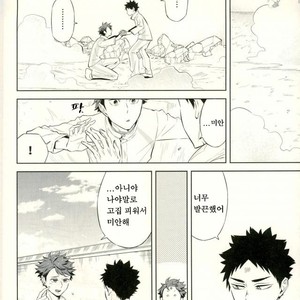 [Zmc] Seijho X Crisis – Haikyuu!! dj [kr] – Gay Manga sex 14