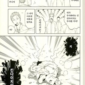 [Zmc] Seijho X Crisis – Haikyuu!! dj [kr] – Gay Manga sex 19