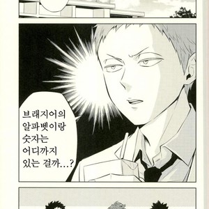 [Zmc] Seijho X Crisis – Haikyuu!! dj [kr] – Gay Manga sex 21
