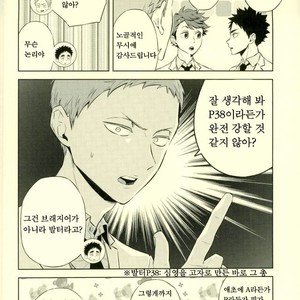 [Zmc] Seijho X Crisis – Haikyuu!! dj [kr] – Gay Manga sex 22