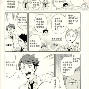 [Zmc] Seijho X Crisis – Haikyuu!! dj [kr] – Gay Manga sex 24