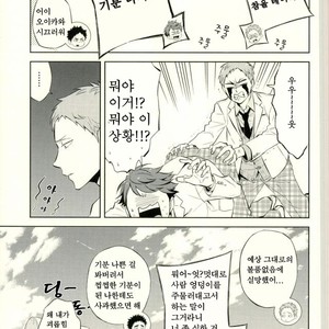 [Zmc] Seijho X Crisis – Haikyuu!! dj [kr] – Gay Manga sex 25