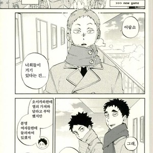 [Zmc] Seijho X Crisis – Haikyuu!! dj [kr] – Gay Manga sex 27
